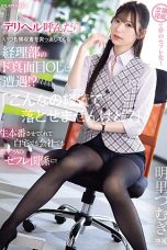 Nonton Film IPZZ-320 Wanita Kantoran dibayar dengan Genjotan – Akari Tsumugi Terbaru