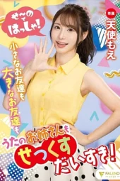 Nonton Film FSDSS-849 Tempat Bermain ditemani Host Imut -Amatsuka Moe Terbaru
