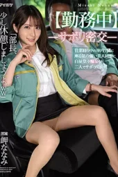 Nonton Film IPX-798 Sedang Malas Kerja Mending Ngentot Aja – Misaki Nanami Terbaru Nonton Film IPX-798 Sedang Malas Kerja Mending Ngentot Aja – Misaki Nanami Terbaru