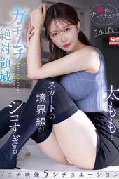 Nonton Film SONE-313 Godaan Paha Mulus Rok Mini – Unpai Terbaru