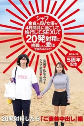 Nonton Film HMN-547 Quality Time 4 Hari Liburan Sampai Puas – Yayoi Mizuki Terbaru