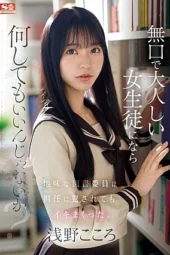 Nonton Film SONE-411 Murid itu Mengejang Kenikmatan Setelah diperkosa Wali Kelas – Asano Kokoro Terbaru