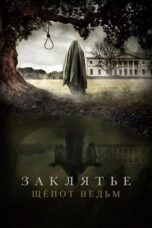 Nonton Film Zaklyate.  Shyopot vedm (2024) Terbaru