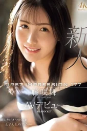 Nonton Film IPZZ-440 Debut Pertama Mahasiswa Cantik – Mai Fujisaki Terbaru