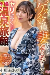 Nonton Film SVGAL-009 Seks Dengan Istri Tetangga – Aya Konami Terbaru