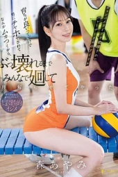 Nonton Film FSDSS-972 Terbiasa di Manja Akhirnya Terkena Hukuman – Ayami Mori Terbaru