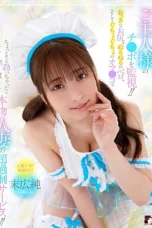 Nonton Film MRSS-163 Memantau Penis Majikanku – Suehiro Jun Terbaru