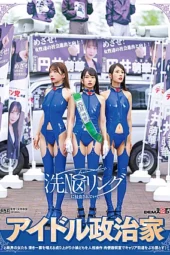 Nonton Film SDDE-739 Politisi Bermain Denganku Terbaru