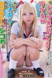 Nonton Film SDJS-294 Karyawanku Terpaksa Aku Genjot – Sora Honda Terbaru