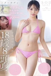 Nonton Film START-279 Gadis Manja Belum Puber Terbaru