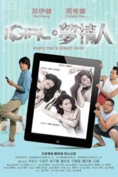 Nonton Film iGirl (2016) Terbaru