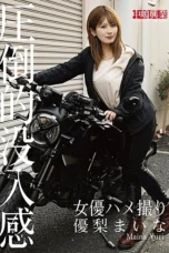 Nonton Film NKD-327 Video Porno Aktris – Yuri Maina Terbaru