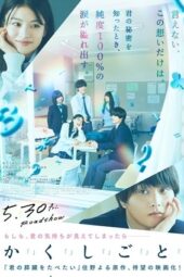 Nonton Film Kakushigoto (2024) Terbaru