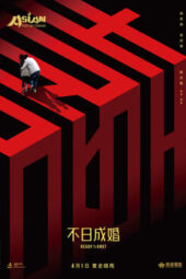 Nonton Film Ready O/R Knot (2021) Terbaru Nonton Film Ready O/R Knot (2021) Terbaru