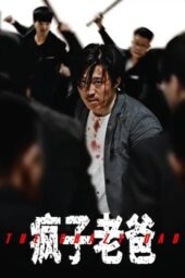 Nonton Film The Crazy Dad (Feng Zi Lao Ba) (2024) Terbaru