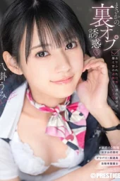 Nonton Film ABF-231 Godaan Tak Terduga – Umi Yatsugake Terbaru