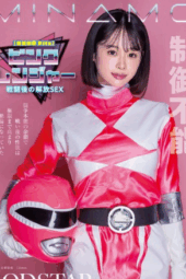 Nonton Film Bokep Jepang START-302 Cosplay Power Ranger Terbaru