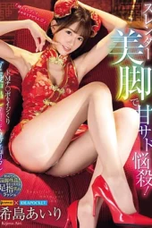 Nonton Film WAAA-518 Manisnya Ga Ada Obat – Kijima Airi Terbaru