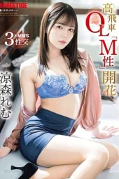 Nonton Film ABF-246 Wanita Kantoran Yang Arogan – Remu Suzumori Terbaru