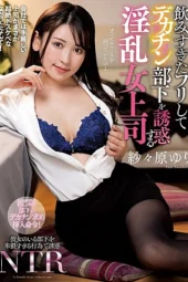 Nonton Film NACR-988 Seorang Bos Cabul – Yuki Sahahara Terbaru