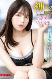 Nonton Film ABF-274 Crot Hingga Lemes – Suzumori Remu Terbaru