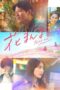 Nonton Film Petals And Memories (2025) Terbaru