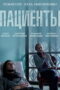 Nonton Film The Patient (2025) Terbaru Nonton Film The Patient (2025) Terbaru