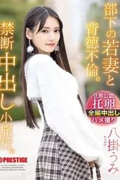 Nonton Film ABF-323 – Crot Karna Ke Imutan Goyangannya Terbaru