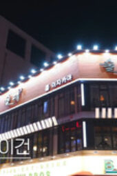 Nonton Film Single’s Inferno Reunion Season 1 Episode 4 Terbaru