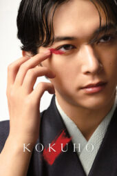 Nonton Film Kokuho (2025) Terbaru