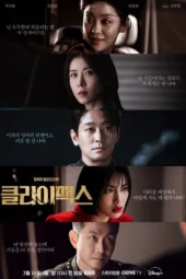 Nonton Film Climax (2026) Terbaru