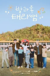 Nonton Film Curtain Up, Class! (2026) Terbaru Nonton Film Curtain Up, Class! (2026) Terbaru