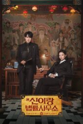 Nonton Film Phantom Lawyer (2026) Terbaru
