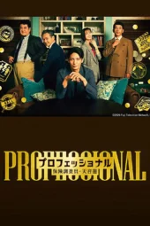 Nonton Film Professional: Hoken Chosa-in Amane Ren (2026) Terbaru