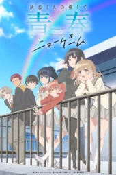 Nonton Film Haibara-kun no Tsuyokute Seishun New Game (2026) Terbaru