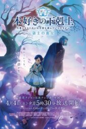 Nonton Film Honzuki no Gekokujou Season 2 (2026) Terbaru Nonton Film Honzuki no Gekokujou Season 2 (2026) Terbaru