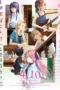 Nonton Film Kamiina Botan, Yoeru Sugata wa Yuri no Hana (2026) Terbaru Nonton Film Kamiina Botan, Yoeru Sugata wa Yuri no Hana (2026) Terbaru