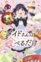 Nonton Film Maid-san wa Taberu dake (2026) Terbaru