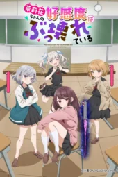 Nonton Film Marika-chan no Koukando wa Bukkowareteiru (2026) Terbaru