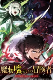 Nonton Film Monster Eater (2026) Terbaru