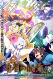 Nonton Film My Ribdiculous Reincarnation (2026) Terbaru