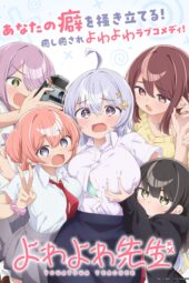 Nonton Film Yowayowa Sensei (2026) Terbaru