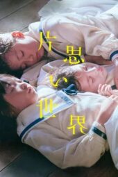 Nonton Film Unreachable (2025) Terbaru