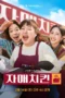 Nonton Film Chicken Sisters (2026) Terbaru