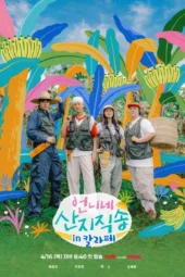 Nonton Film Fresh off the Sea In Calape (2026) Terbaru