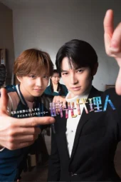 Nonton Film Jiko Dairirin (2026) Terbaru