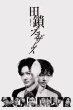 Nonton Film Tagusari Bros (2026) Terbaru