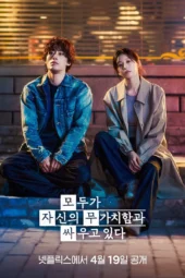 Nonton Film We Are All Trying Here (2026) Terbaru