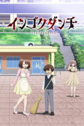 Nonton Film Ingoku Danchi (2026) Terbaru Nonton Film Ingoku Danchi (2026) Terbaru