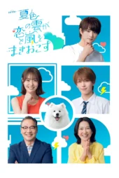 Nonton Film Your Summer, My Storm (2026) Terbaru Nonton Film Your Summer, My Storm (2026) Terbaru